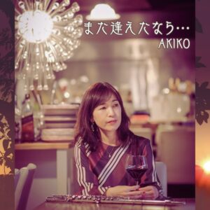 AKIKO「また逢えたなら」CD発売記念Live