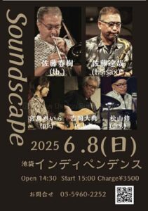 Soundscape