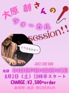 大原創さんのVocal Session!
