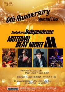 IND6周年ANNIVERSARY LIVE～MOTOWN BEAT NIGHT～