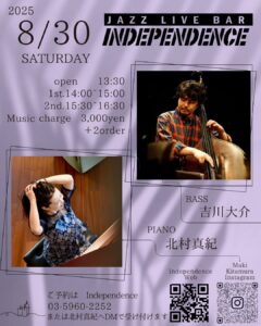 北村真紀Duo