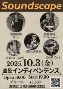 Sound Scape