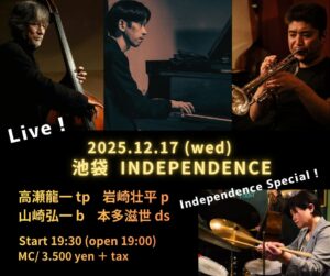 本多滋世INDEPENDENCE Special