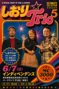 三上志織Trio