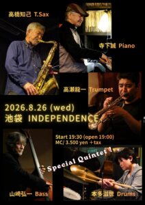 本多滋世Quintet